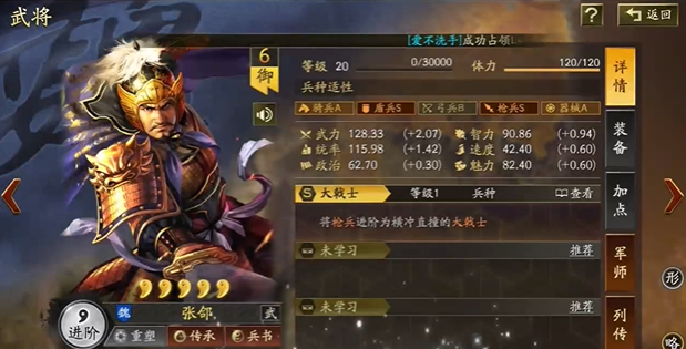 三国志战略版如何练习将领