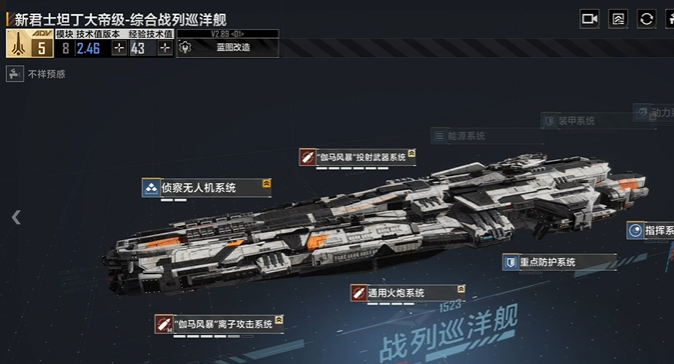 无尽的拉格朗日大帝怎么加点