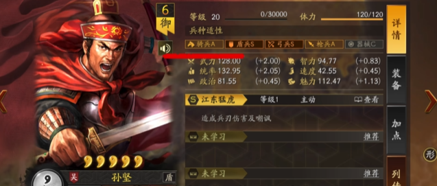 三国志战略版江东如何霸业