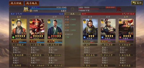 三国志战略版为什么拆分