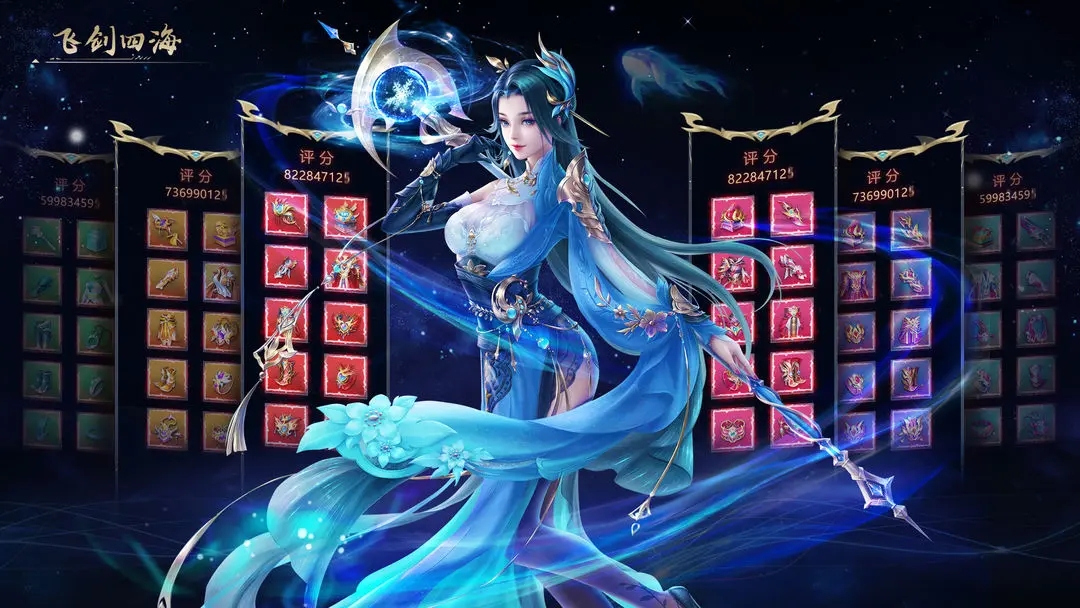 飞剑四海永抽版截图3