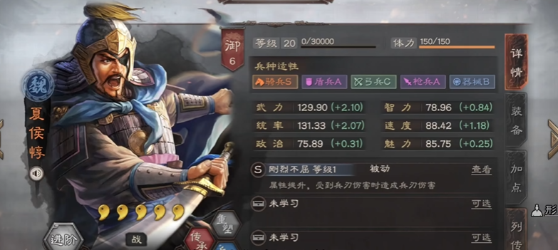 三国志战略版s1到s2准备什么