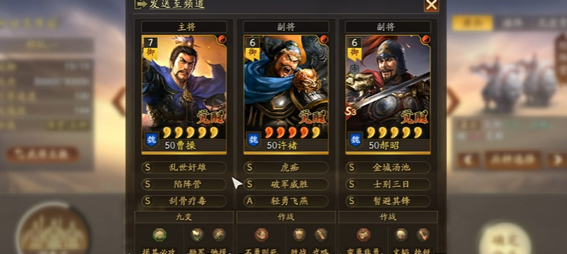 三国志战略版如何练二三队