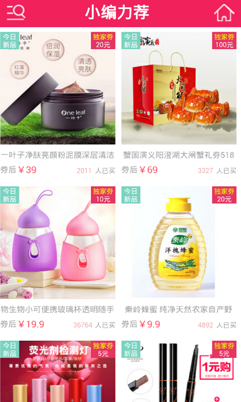 淘无尽头截图3
