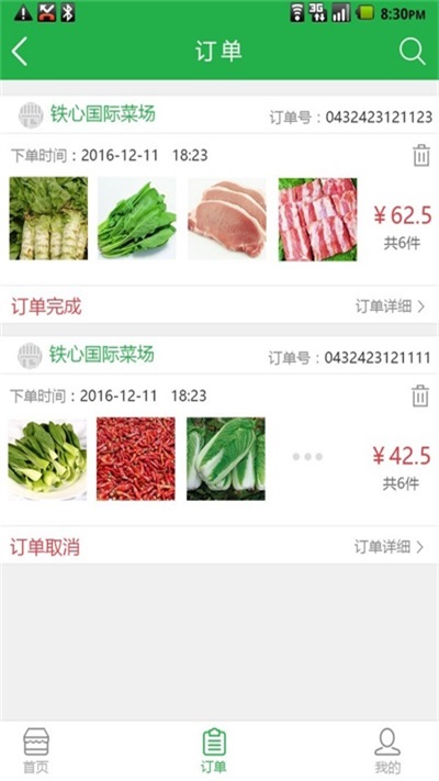 优鲜派截图1