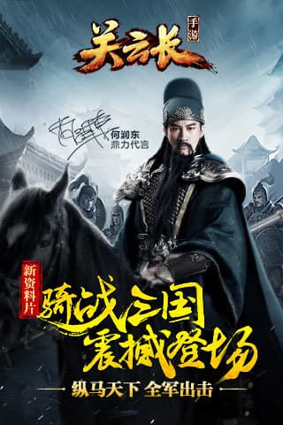 关云长手游360版截图1