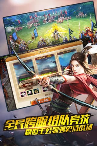 关云长手游360版截图3
