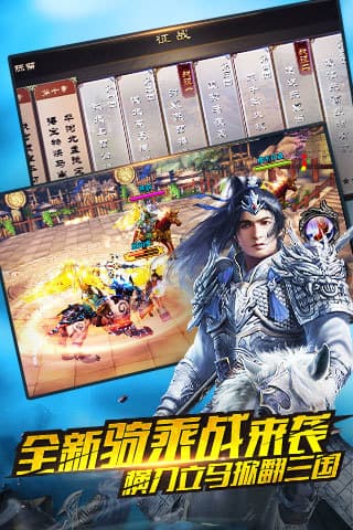 关云长手游360版截图4
