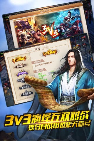 关云长手游360版截图5