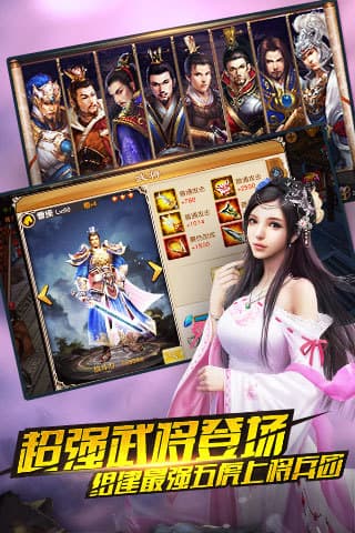关云长手游360版截图2