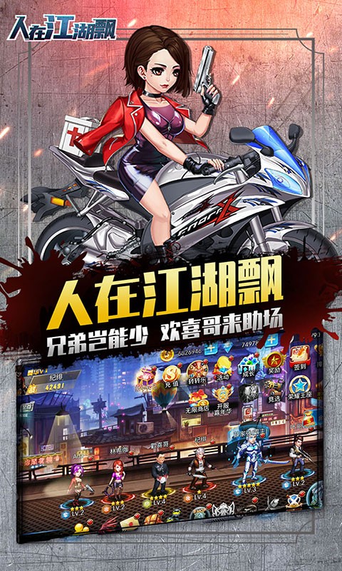 人在江湖飘不挨刀版截图3