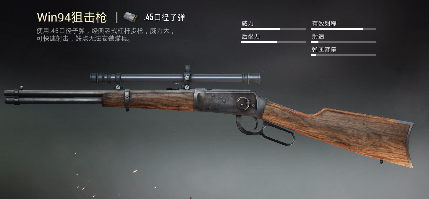 绝地求生如何打好栓狙