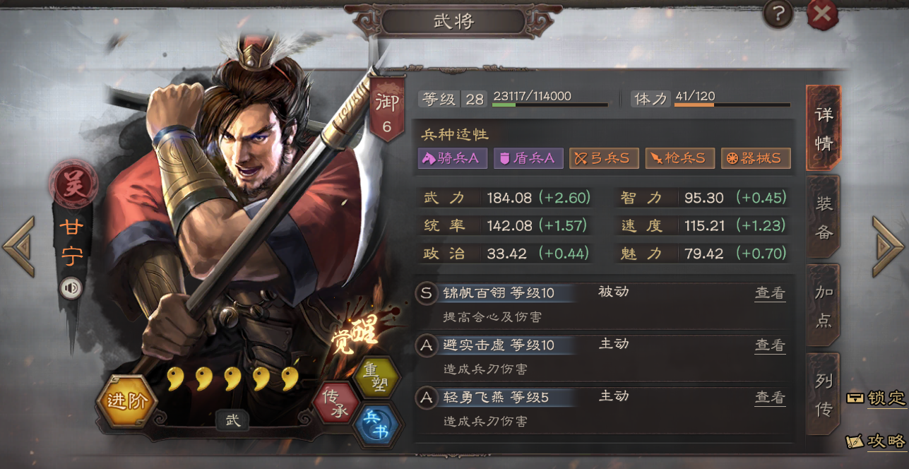 三国志战略版甘宁周瑜配什么将