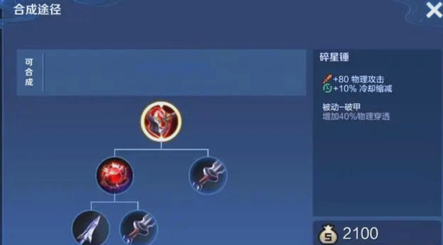 王者荣耀钟馗打小兵最强出装怎么搭配