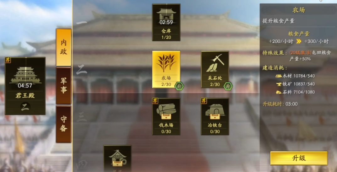 三国志战略版如何开荒