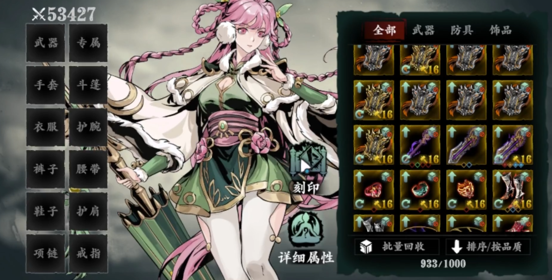 影之刃3沐小葵带什么装备