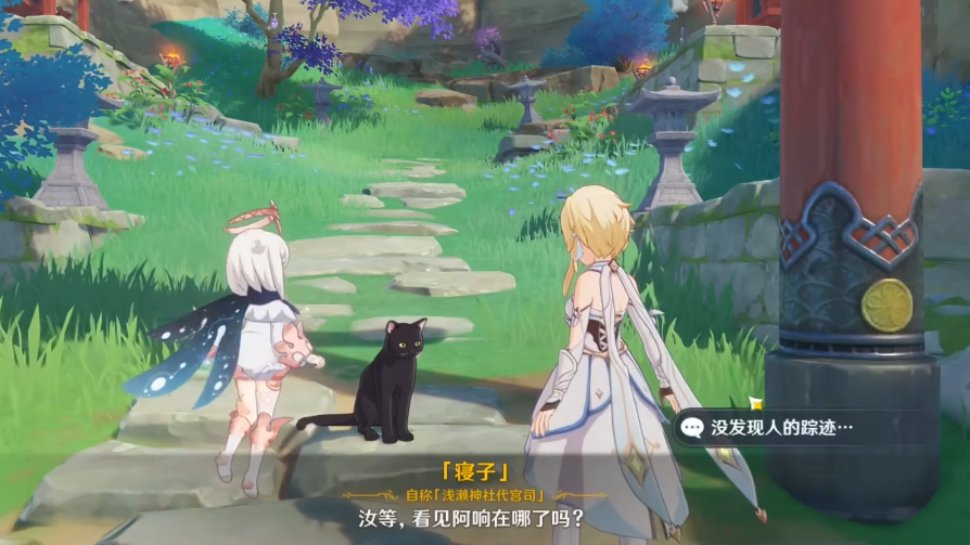 原神声望任务鸣神寻踪怎么触发