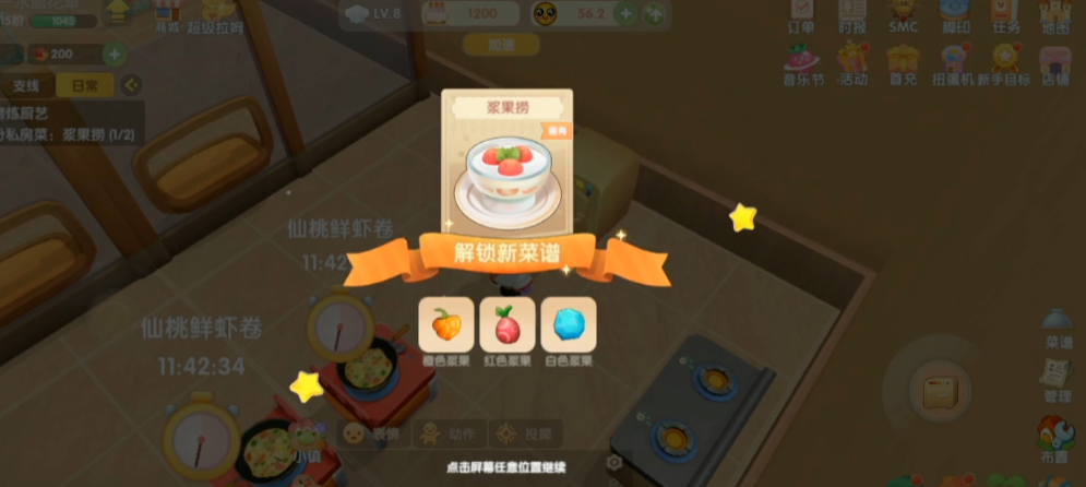 摩尔庄园地砖怎么铺兔子