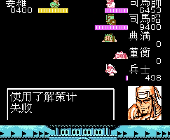 吞食天地2洛阳司马懿怎么打