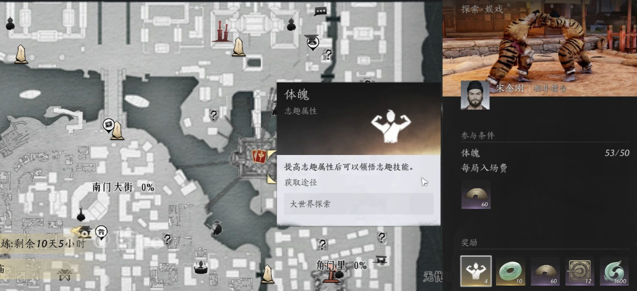 燕云十六声怎么增强体质