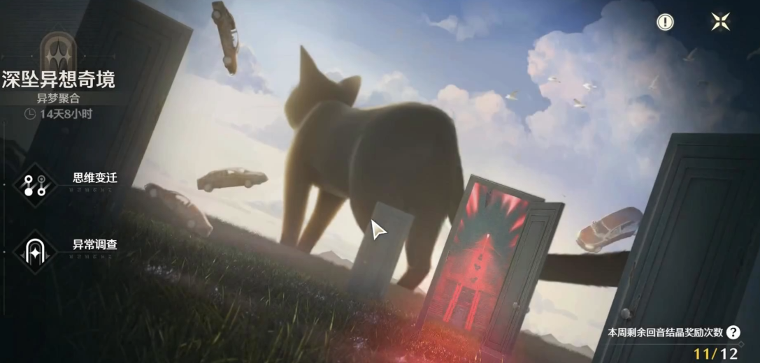 鸣潮肉鸽哪刷最快