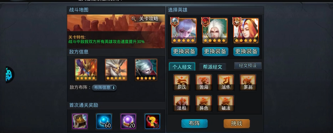 乱斗西游封神143关怎么过