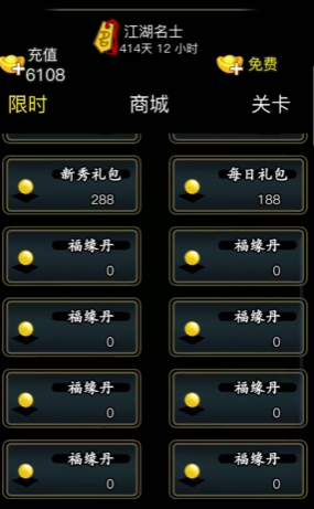 放置江湖福缘怎么加