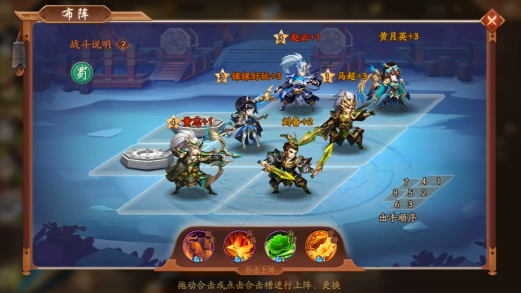 少年三国志平民新手怎么玩