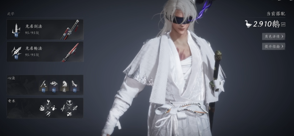 燕云十六声无名枪法在哪偷学