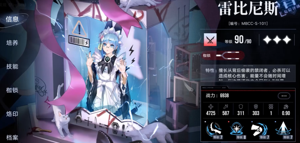 无期迷途新手五星选哪个