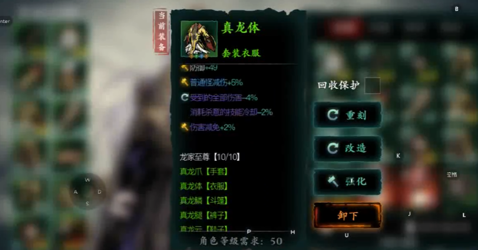 影之刃3左殇至尊龙体怎么获得