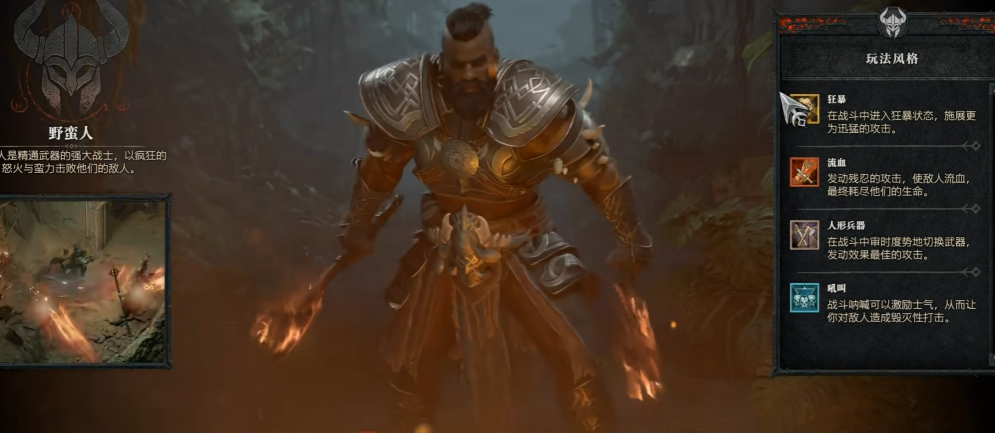 暗黑破坏神选什么职业好一点