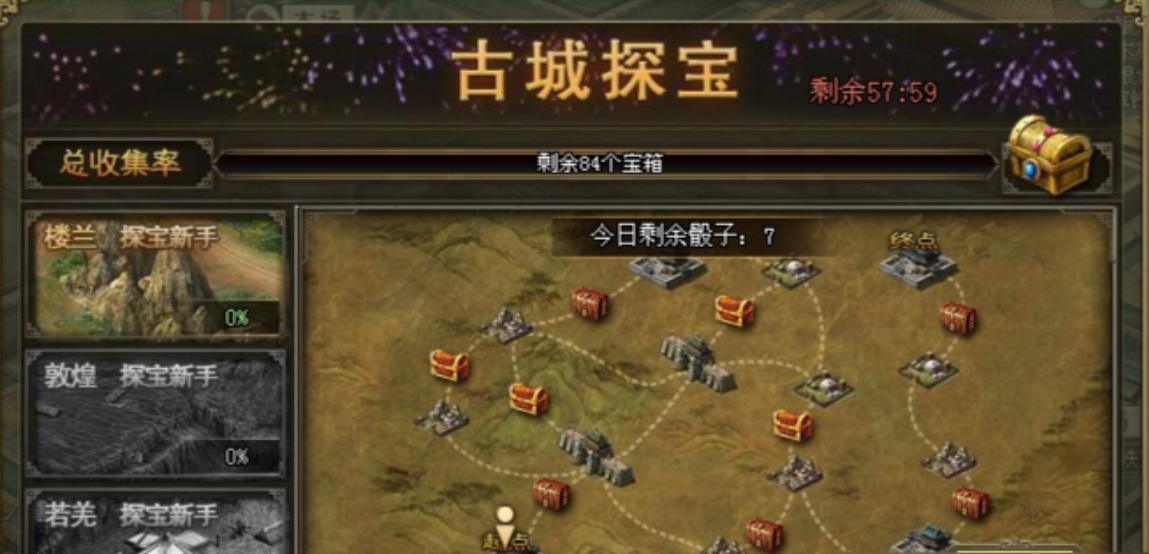 攻城掠地古城探宝如何玩