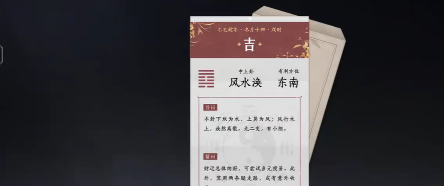 燕云十六声卦象怎么玩