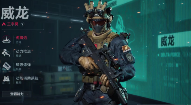 三角洲行动应该用谁跑刀