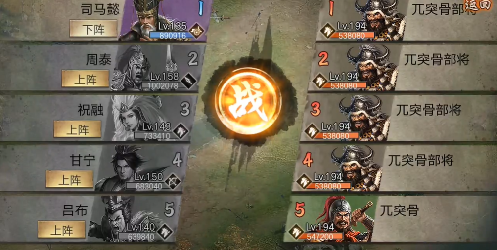 攻城掠地兀突骨怎么打