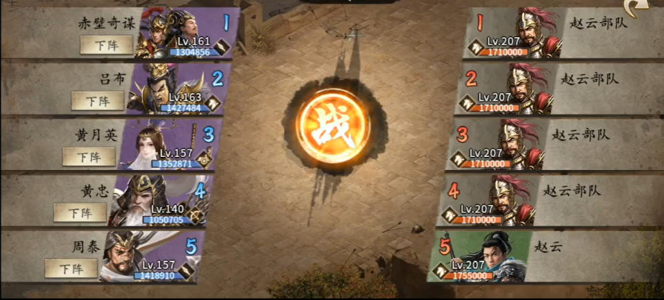 攻城掠地手游赵云怎么打