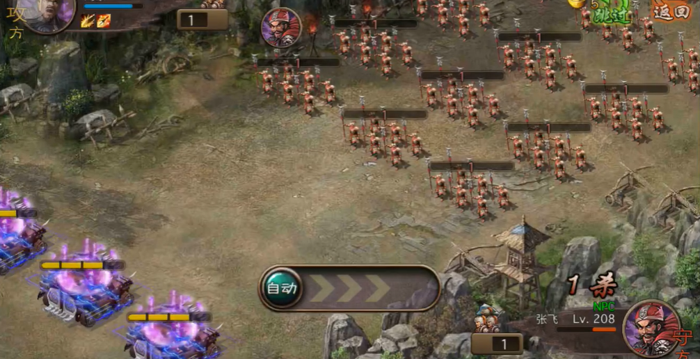 攻城掠地怎么过张飞