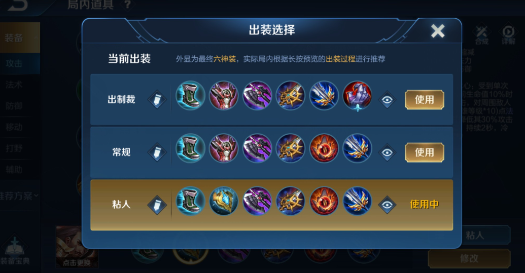 王者荣耀打野曹操怎么出装