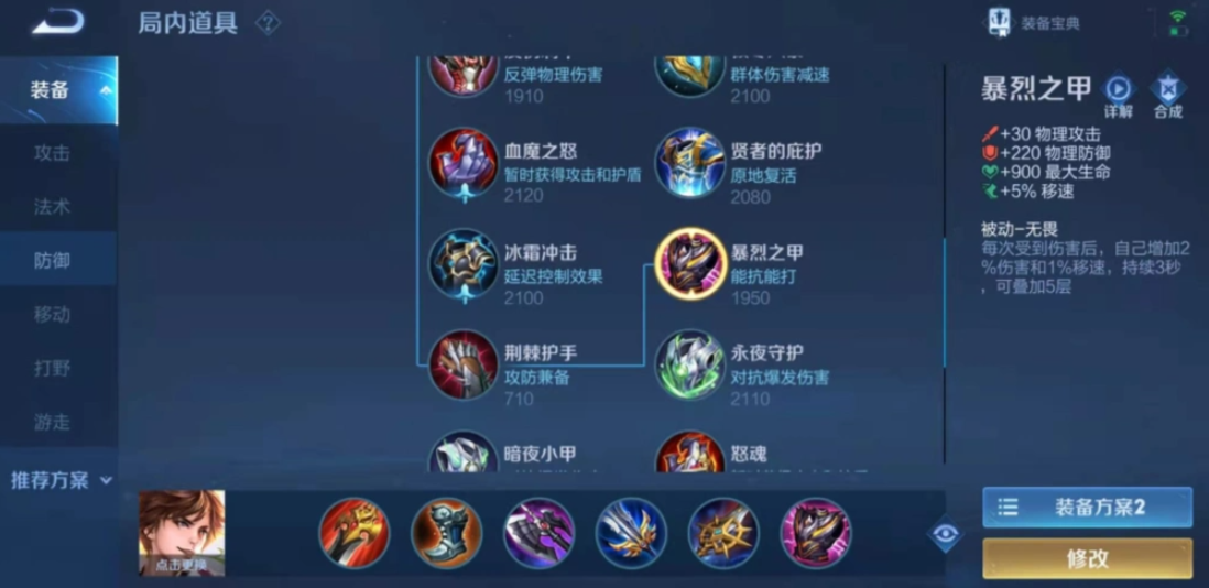 王者荣耀李白出装和连招是什么