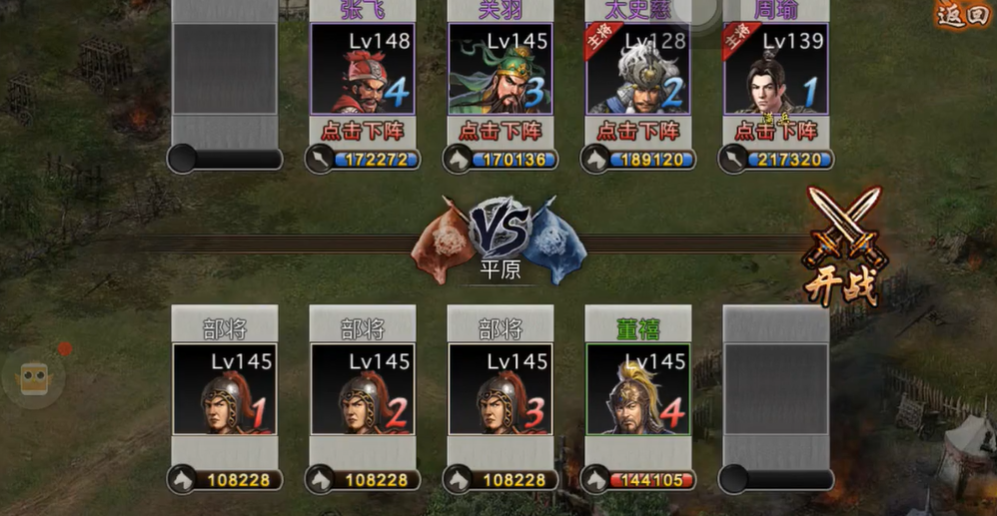 攻城掠地董禧怎么通关