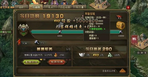 攻城掠地争霸赛宴会在哪里找