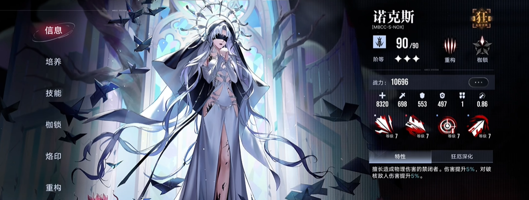 无期迷途余晖给谁用