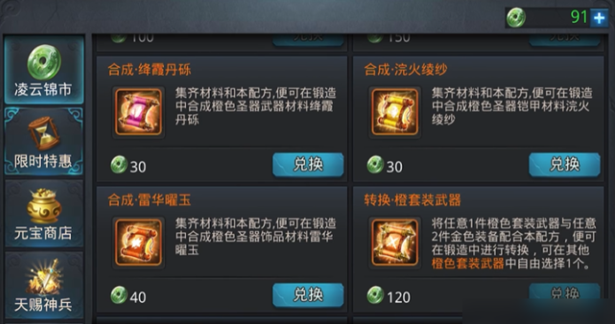 乱斗西游圣器先做什么