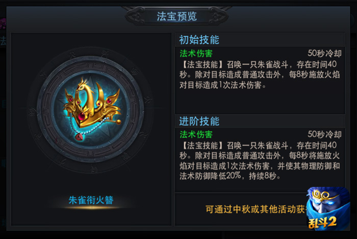 乱斗西游紫法宝怎么得到