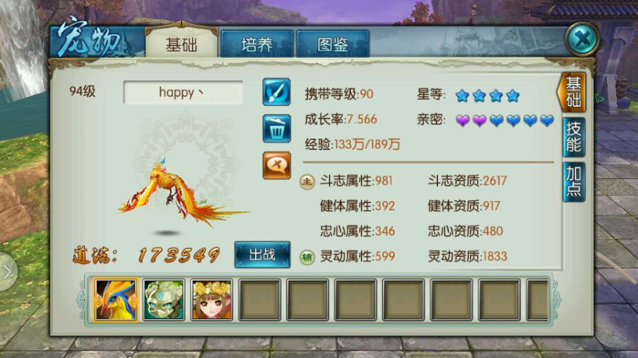 诛仙手游灵契宠物如何加点