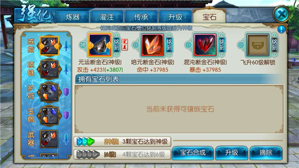 诛仙手游铭刻玉在哪里