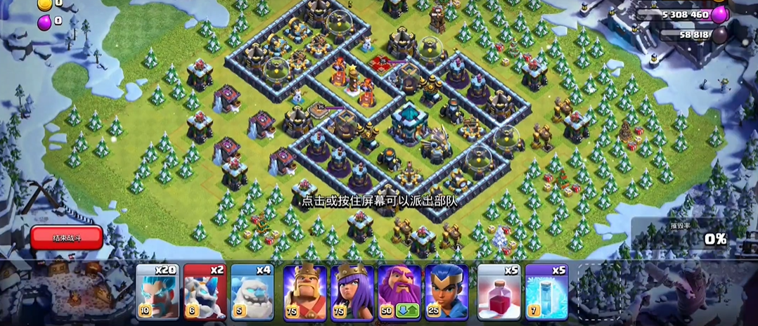 部落冲突部落用什么兵种