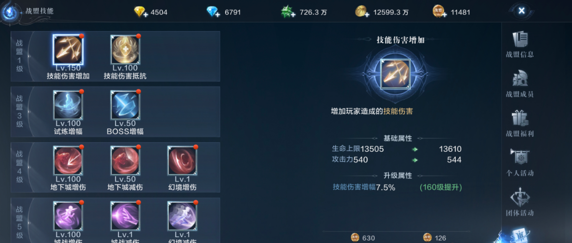 全民奇迹2战盟在哪里