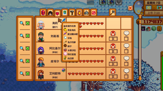 星露谷物语如何结婚